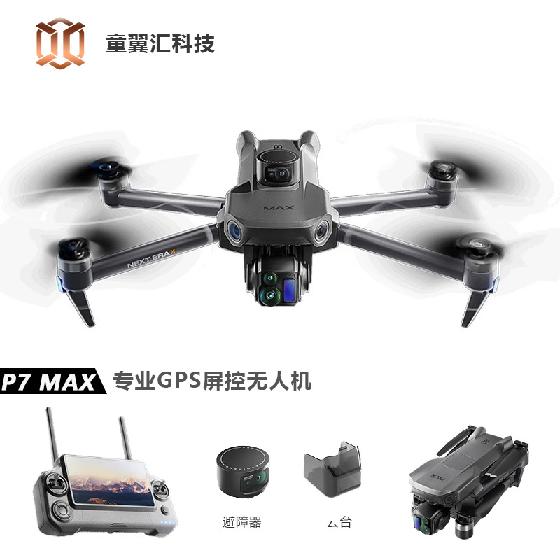 Drone Cinematic - طائرة بدون طيار سيلفر بوكس P7